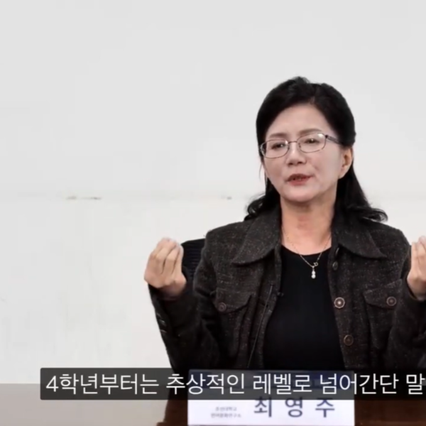 [전문가 인터뷰] 손끝의 울림, 수어 기반 교육의 새로운 지평 (조선대 최영주 교수)
