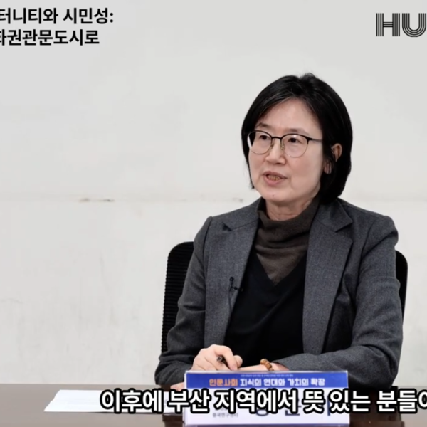 [연구성과 확산 전문가 인터뷰] 글로벌 질서 변화 속 중국 연구의 새로운 시선 (동서대 장윤미)