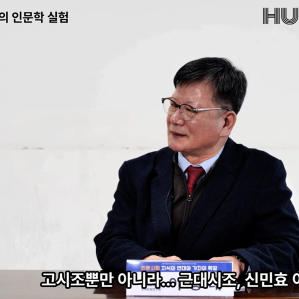 [전문가 인터뷰] 민족문화 연구의 확장과 현대적 재해석 (고려대 이형대 교수)