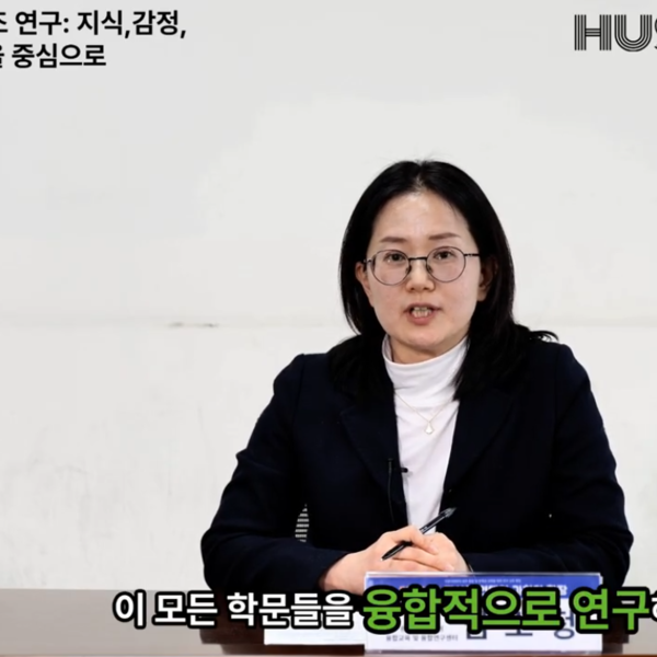 [연구성과 확산 전문가 인터뷰] 과학기술 기반 사회문제 해결과 융합연구의 미래 (GIST 엄소정 교수)